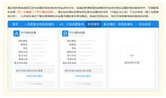 <strong>2025硕士研究生招生测验-复试调剂流程</strong>