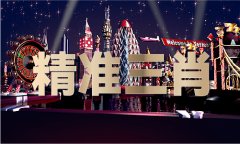 平码连肖复式表图片（中国）IOS版手机