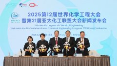 2025国际化工立异博览会7月表态 将初次引